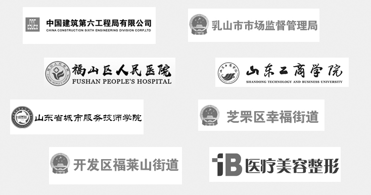我们的客户
